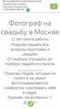 Mobile Screenshot of anikolsky.com