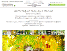 Tablet Screenshot of anikolsky.com